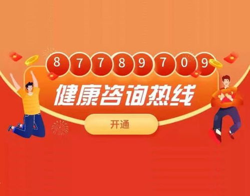 朝陽區(qū)24小時(shí)健康咨詢熱線 全天候守護(hù)您的健康