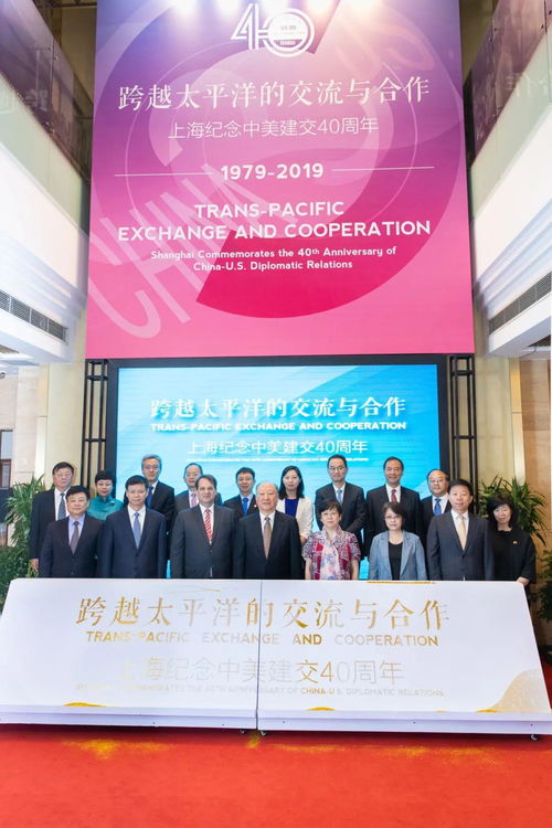 跨越太平洋的對話與共鳴 上海紀(jì)念中美建交40周年系列活動總結(jié)會側(cè)記