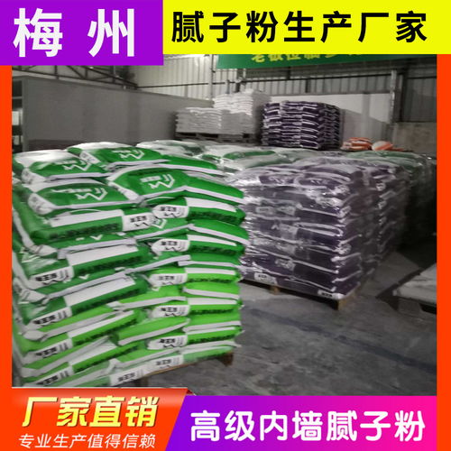 【興寧外墻找平膩子粉價格內外墻膩子粉實力供應商興寧耀王那建材廠】- 